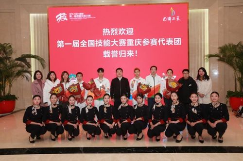 重慶市巴南區(qū)探索創(chuàng)新 三大行動 ,推動職業(yè)教育高質量發(fā)展