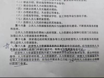 《茶市出現(xiàn)&ldquo;黑中介&rdquo;》 之二: 松陽多部門介入過糾紛調解 ,當事人事后仍舊克扣工資 ?!