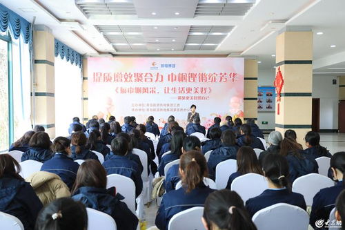 青島能源熱電集團(tuán)工會(huì)舉辦 三八 國際婦女節(jié)慶祝活動(dòng)