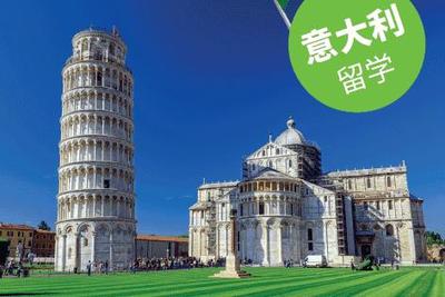 鄭州意大利佛羅倫薩藝術留學咨詢服務中介哪家靠譜