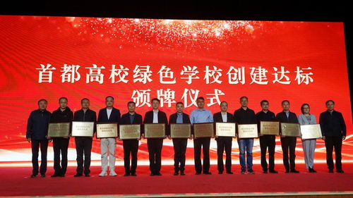 喜訊 學(xué)校榮獲3項(xiàng)北京市教育后勤系統(tǒng)榮譽(yù)表彰