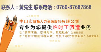勞務(wù)派遣工好不好